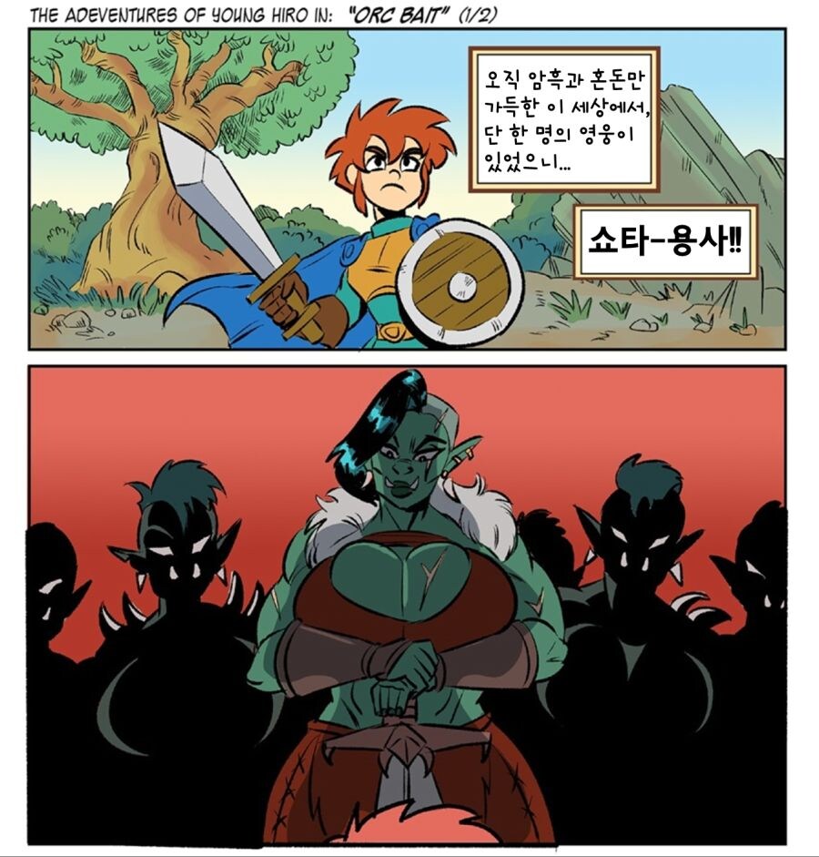 오크: 멍청한 엘프들. 우리 함정에 역으로 걸려들었군._1.jpg