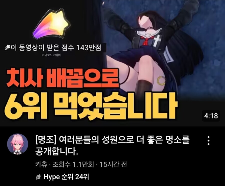 명조) 치사 배꼽 Hype 어이없네_1.jpg