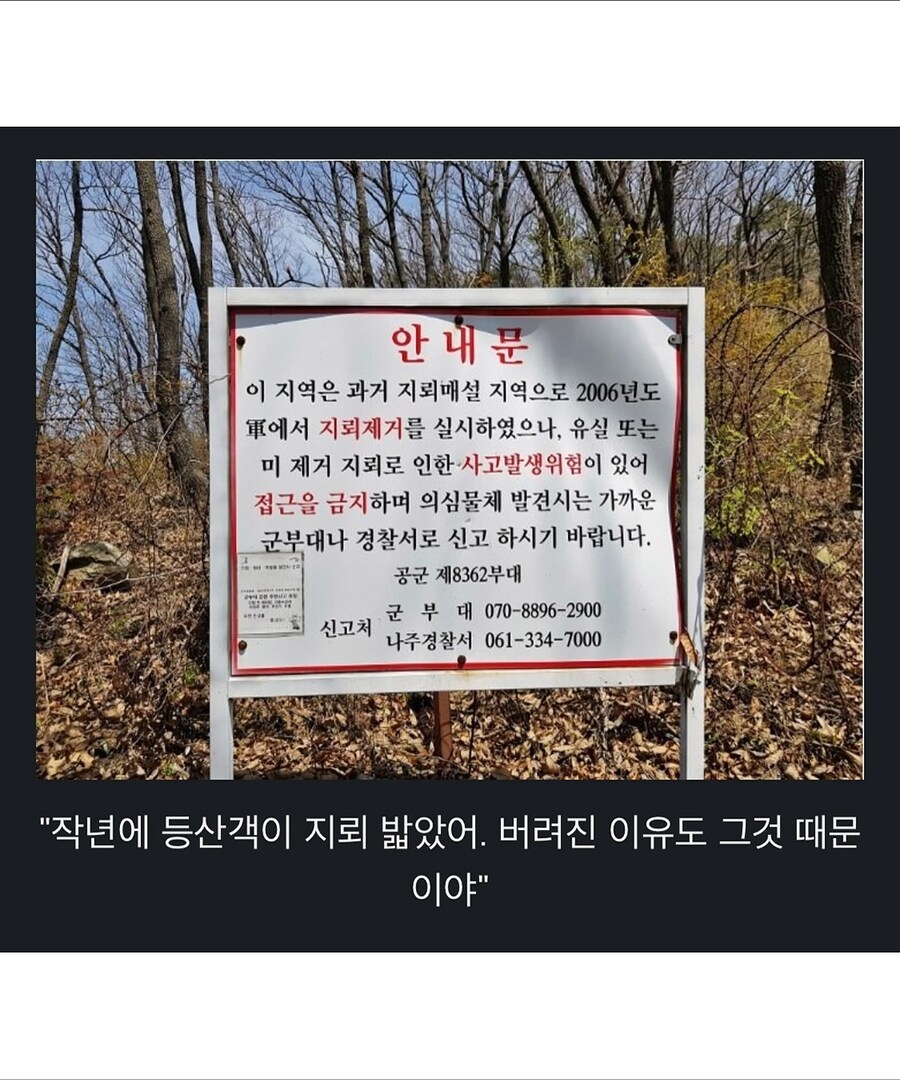 뒷산 버려진 사당에 가면 안되는 이유_2.jpg