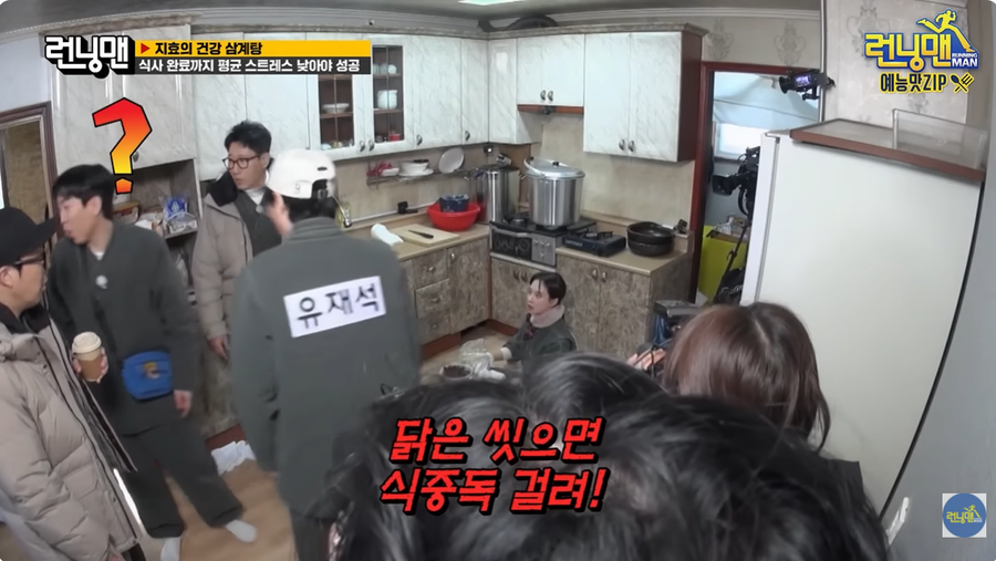 런닝맨 송지효 혈압올리기 대작전.JPG_4.webp