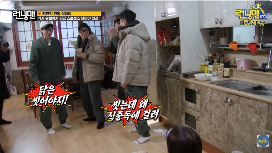 런닝맨 송지효 혈압올리기 대작전.JPG_5.webp
