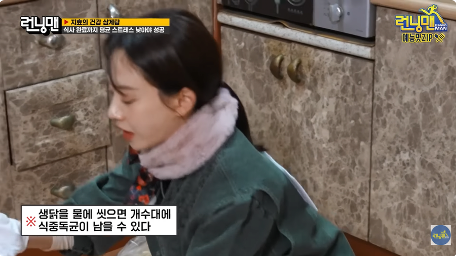 런닝맨 송지효 혈압올리기 대작전.JPG_6.webp