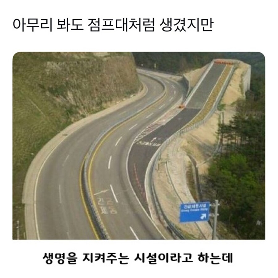 여기 지름길 아니에요!!_1.jpg