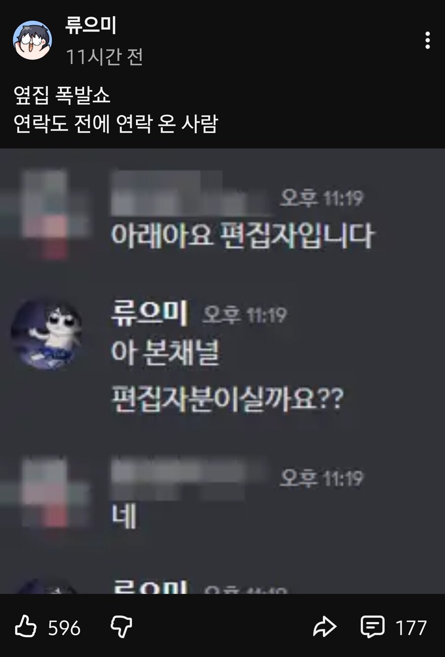 폭발쇼 연락도 전에 연락 온 사람.jpg_1.jpg