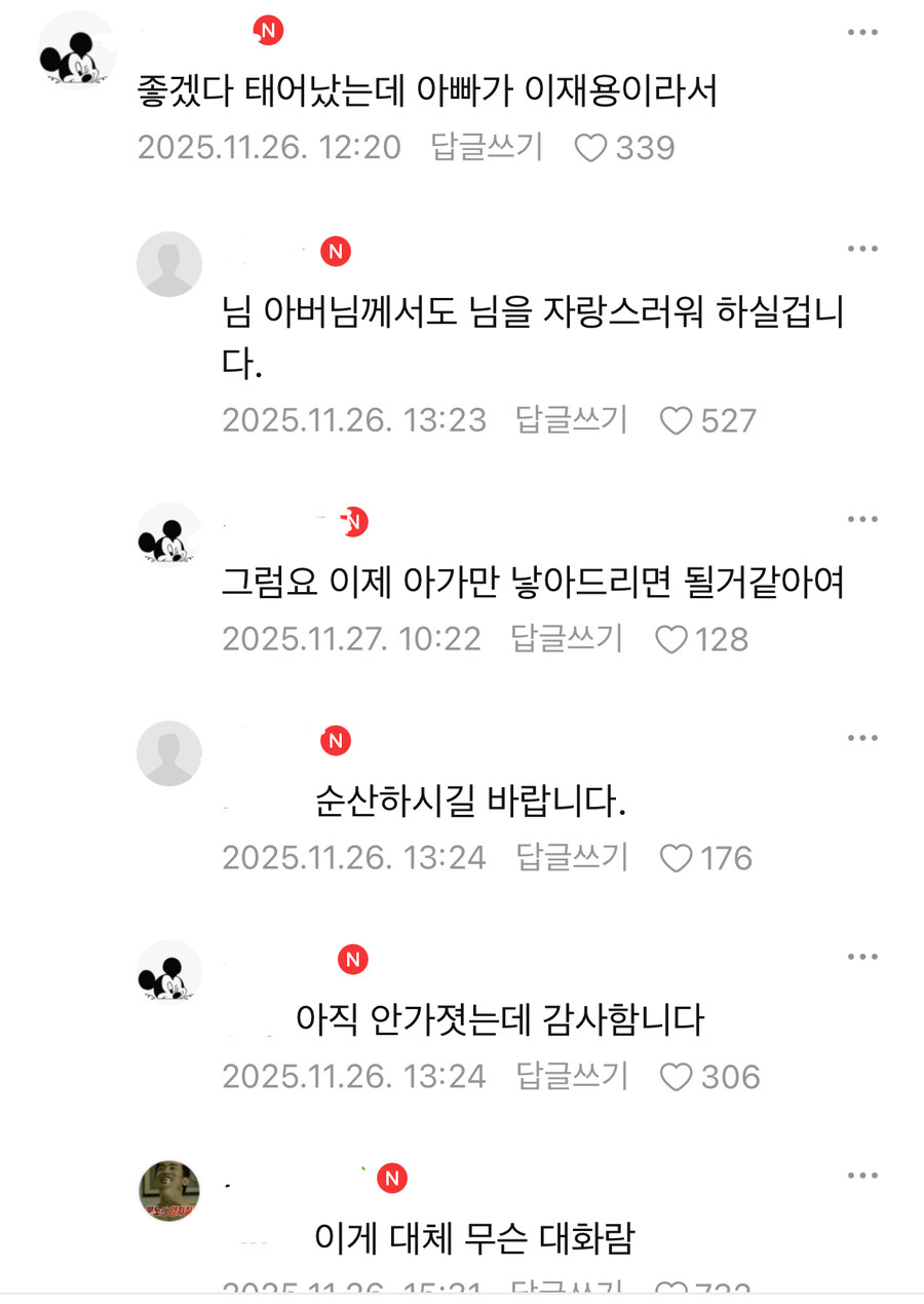 카페 댓글 티키타카_3.jpg