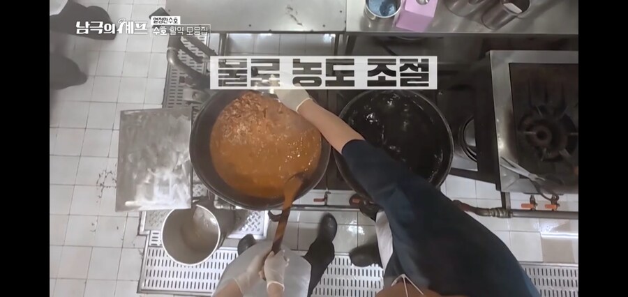 남극의 약탈자들이 피땀 흘려가면서 만든 한식_3.jpg