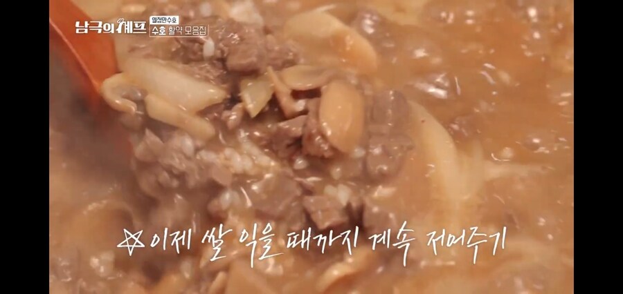 남극의 약탈자들이 피땀 흘려가면서 만든 한식_4.jpg