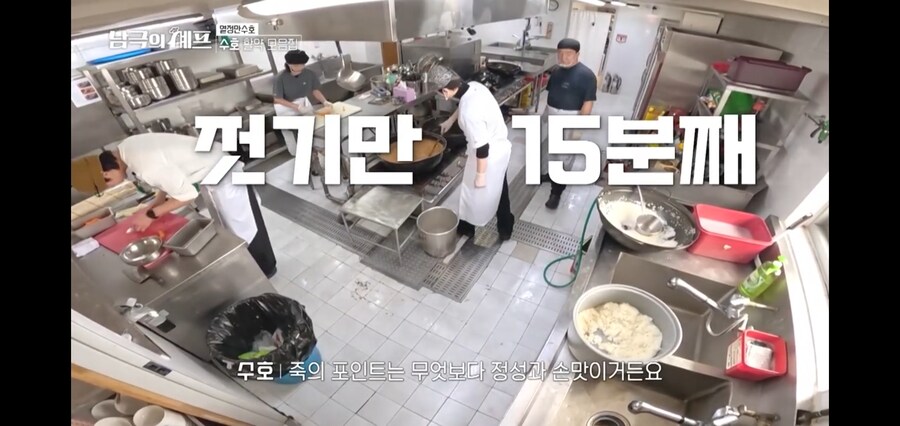 남극의 약탈자들이 피땀 흘려가면서 만든 한식_6.jpg