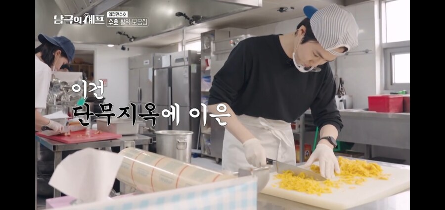 남극의 약탈자들이 피땀 흘려가면서 만든 한식_7.jpg