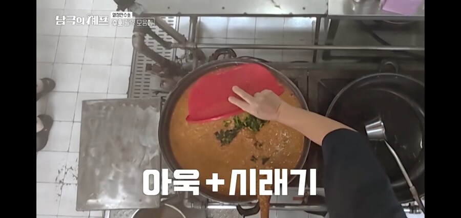 남극의 약탈자들이 피땀 흘려가면서 만든 한식_10.jpg