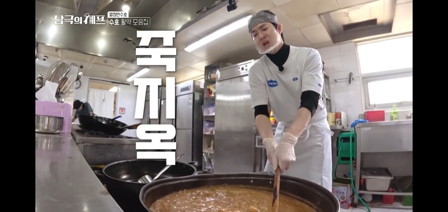 남극의 약탈자들이 피땀 흘려가면서 만든 한식_8.jpg