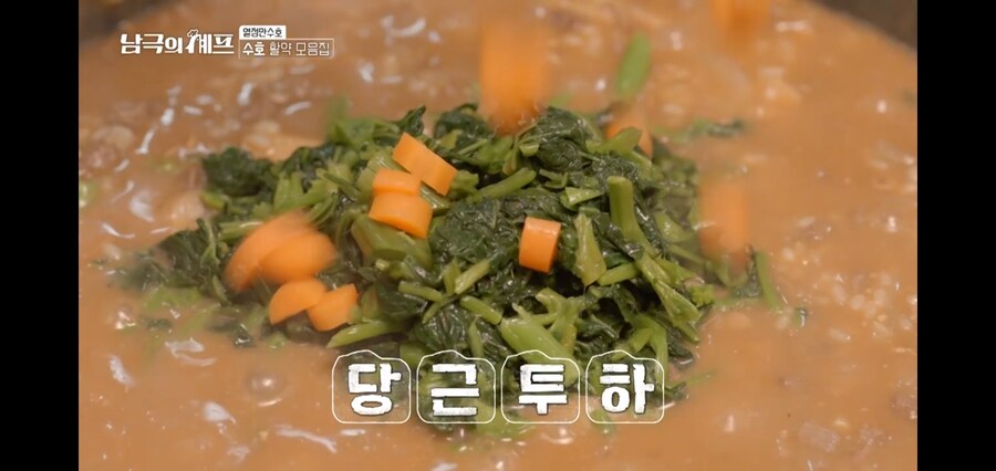 남극의 약탈자들이 피땀 흘려가면서 만든 한식_11.jpg