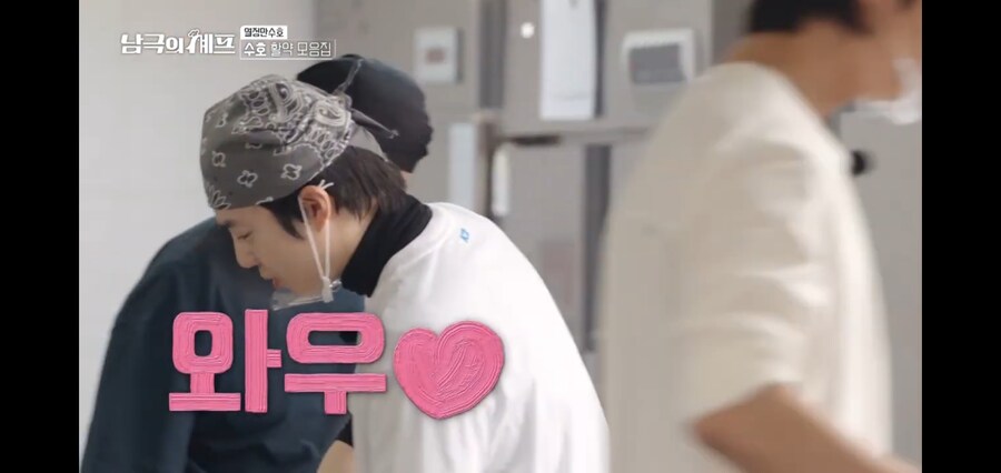 남극의 약탈자들이 피땀 흘려가면서 만든 한식_15.jpg