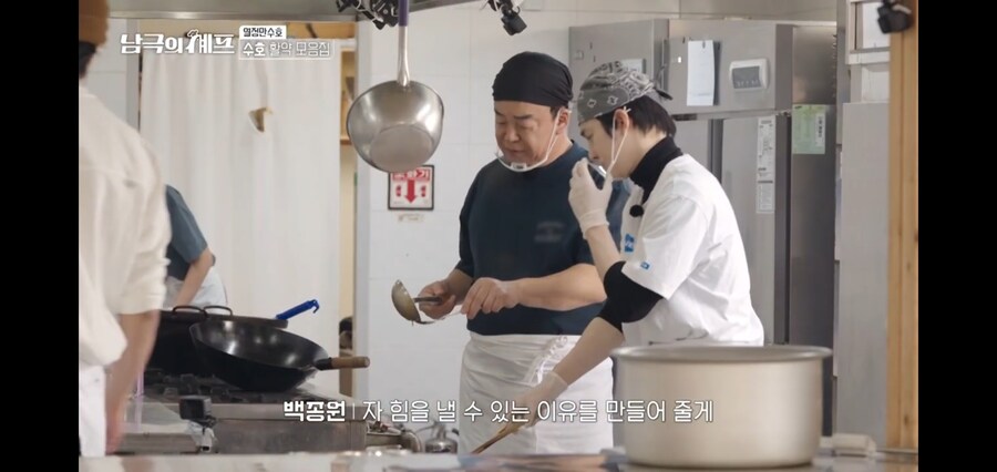 남극의 약탈자들이 피땀 흘려가면서 만든 한식_13.jpg