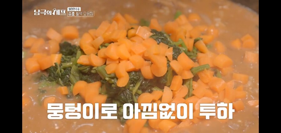 남극의 약탈자들이 피땀 흘려가면서 만든 한식_12.jpg