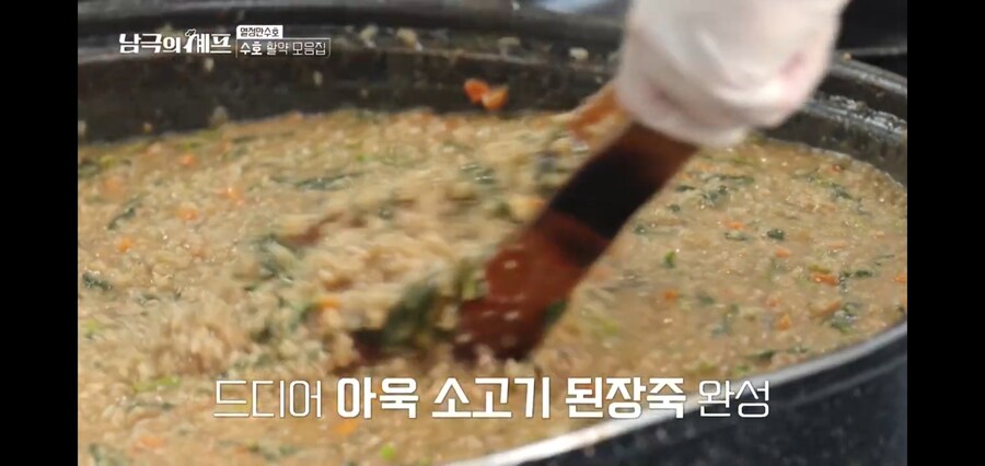 남극의 약탈자들이 피땀 흘려가면서 만든 한식_17.jpg