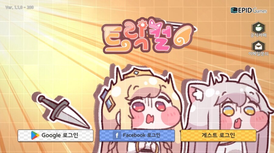 트릭컬) 지금 점검중 아닌데? 접속되는데?_1.jpg