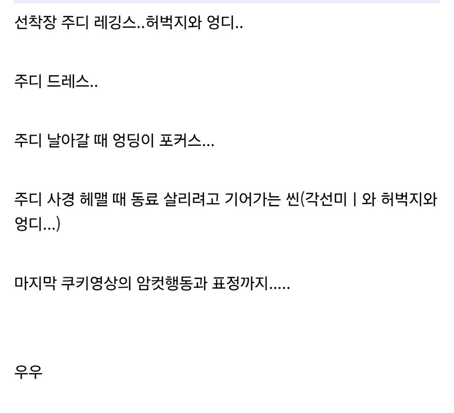 주토피아2) 후기 나는 이 글에 완전 100% 동감함._2.jpg