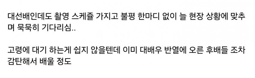 후배들이 이순재 선생님을 존경했던 이유.jpg_2.jpg