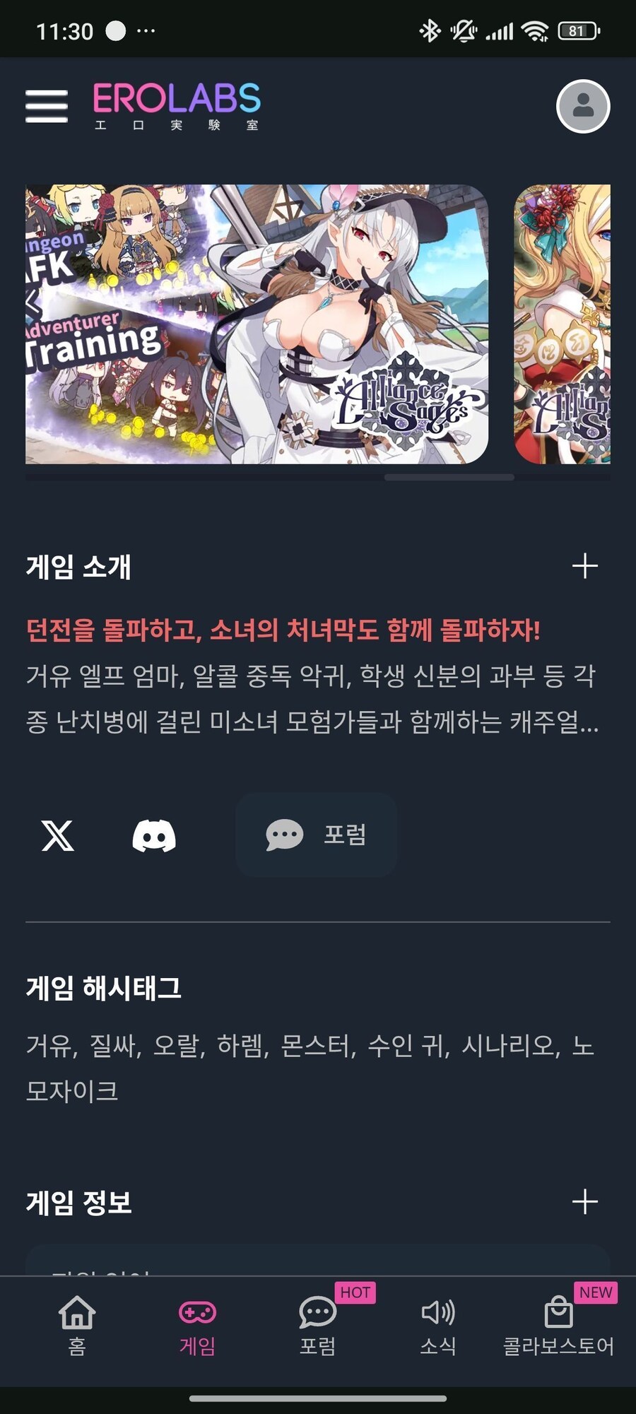 아찔한 야겜 설명_1.jpg