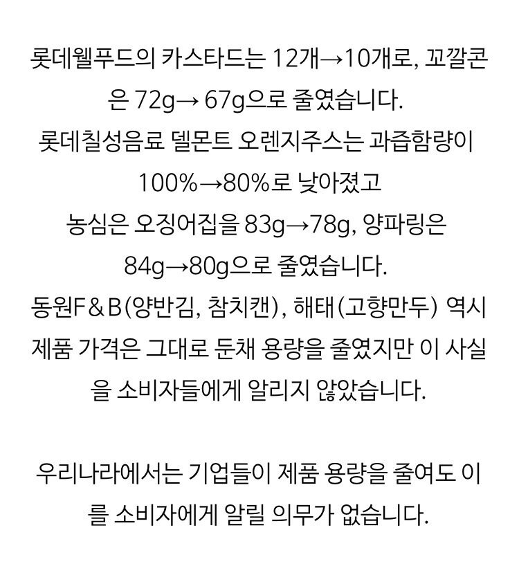 과자 양이 어릴 때보다 적게 느껴지는 이유_3.jpg