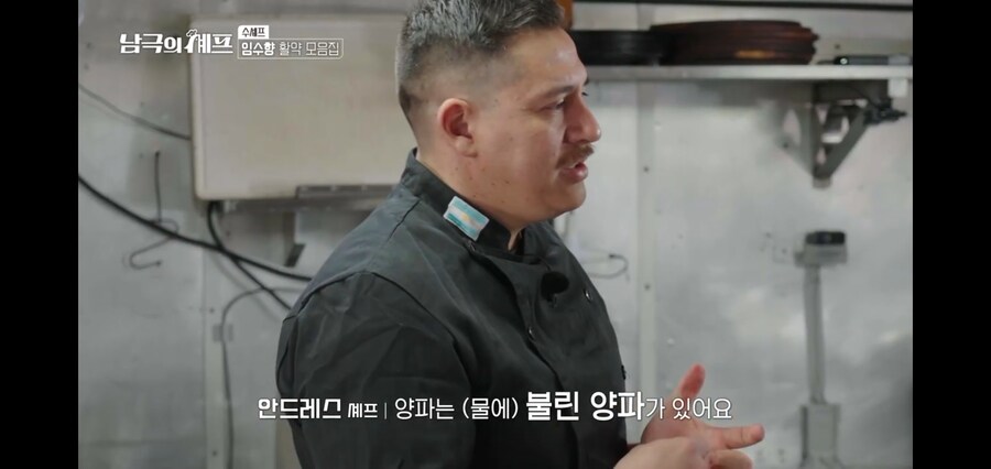 백종원 : 아르헨티나 셰프도 극찬했다니까유_1.jpg