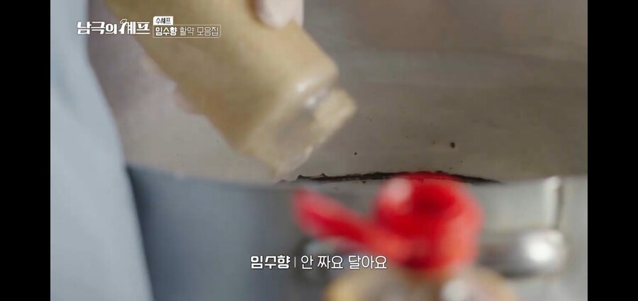 백종원 : 아르헨티나 셰프도 극찬했다니까유_8.jpg