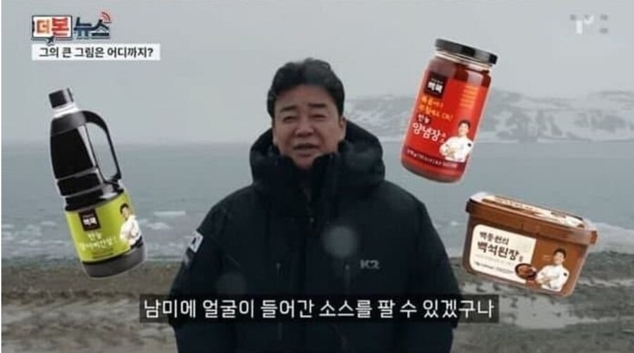 백종원 : 아르헨티나 셰프도 극찬했다니까유_23.jpg