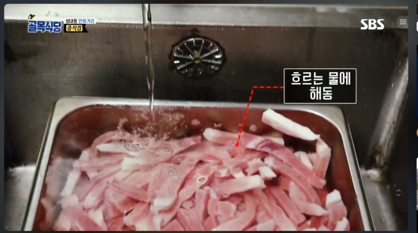 백종원 : 하 미치겠네. 어느 정신 나간 놈이 해동을 그렇게 해유?_7.png
