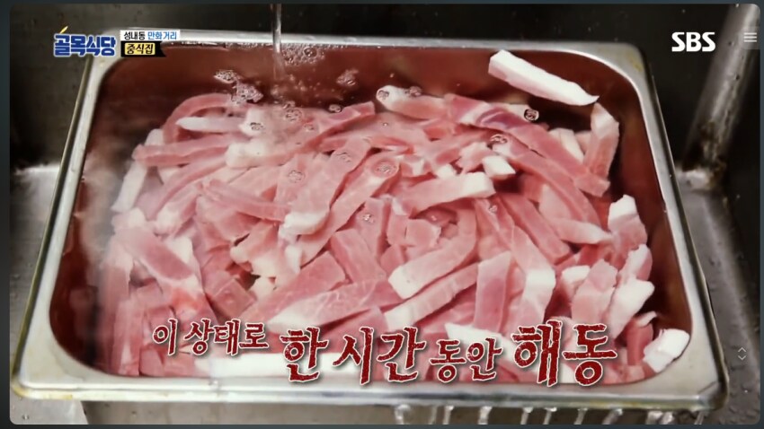 백종원 : 하 미치겠네. 어느 정신 나간 놈이 해동을 그렇게 해유?_8.png