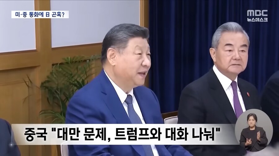 트럼프가 지지 안해줘서 난처해진 다카이치_1.png