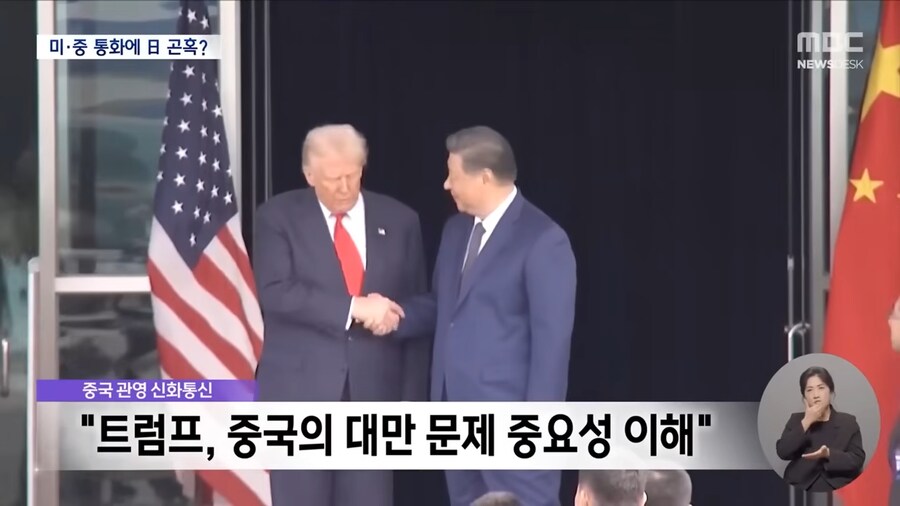 트럼프가 지지 안해줘서 난처해진 다카이치_2.png