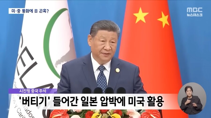 트럼프가 지지 안해줘서 난처해진 다카이치_3.png