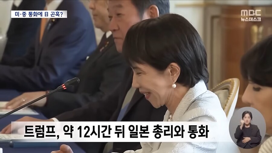 트럼프가 지지 안해줘서 난처해진 다카이치_4.png