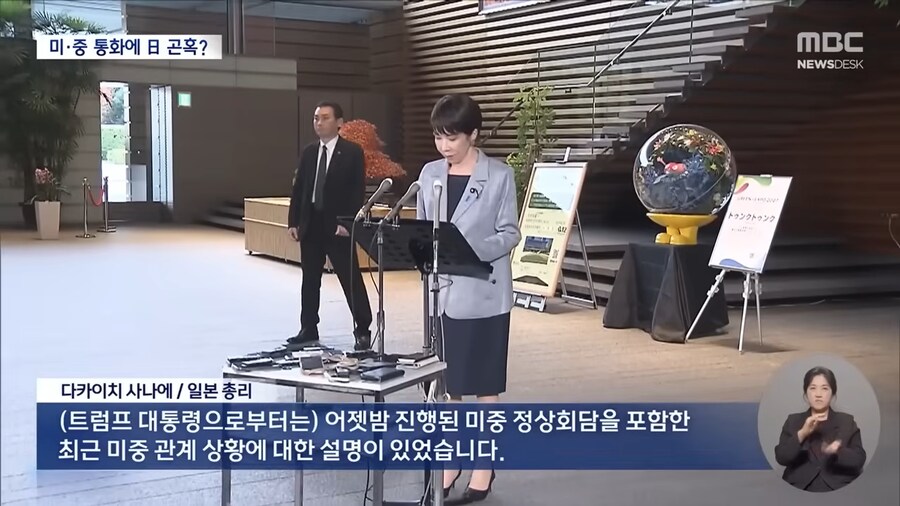 트럼프가 지지 안해줘서 난처해진 다카이치_5.png