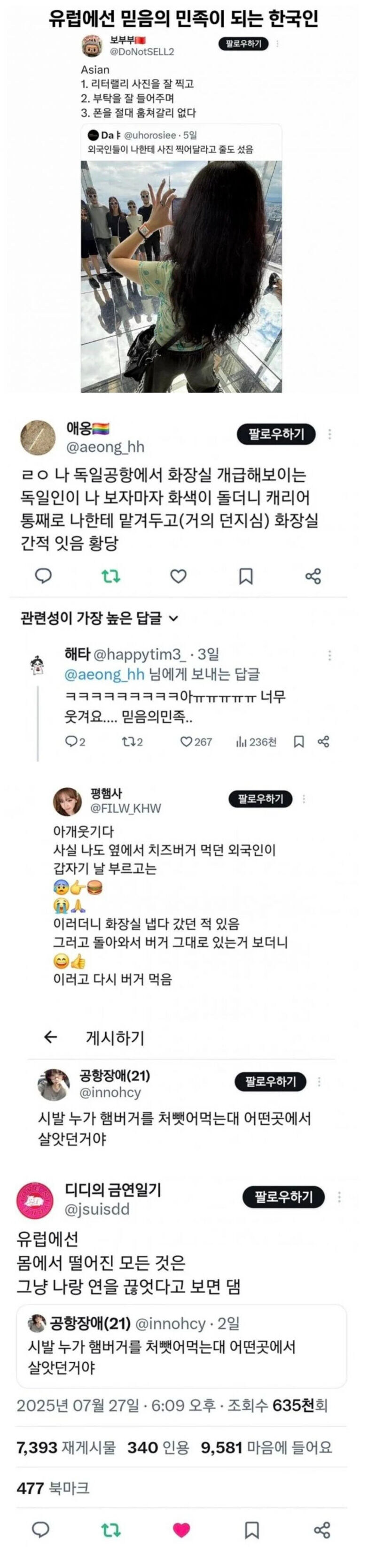 유럽에서 인정된 “믿음의 민족”.jpg_1.jpg