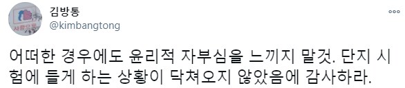 사기 터질때마다 최대한 이 태도를 보이려고 노력중임_1.png