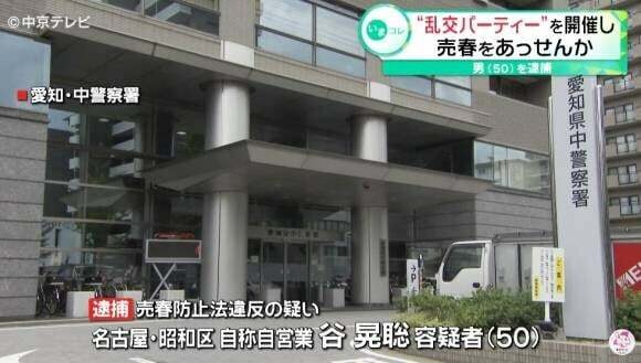 일본남녀 100명 난교ㅅㅅ파티 적발이후 무혐의 뜬 사건_1.png