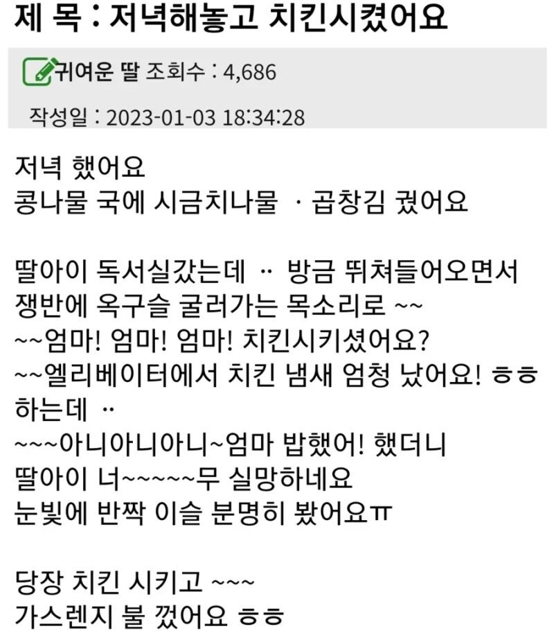 밥 다 해놓고 치킨시킨 이유.jpg_1.jpg