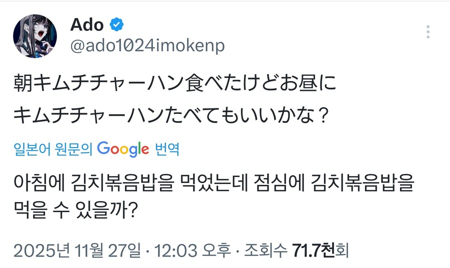 김치볶음밥을 먹었다는 아도_1.png