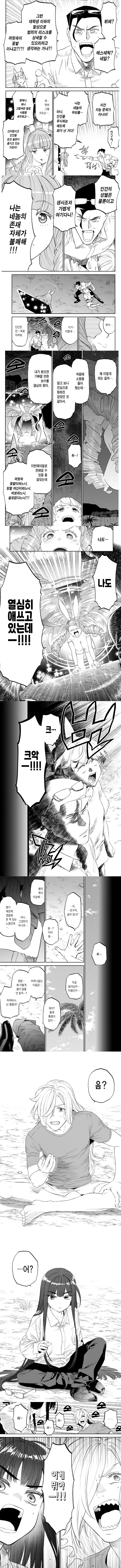 여신한테 짜증낸 결과_1.jpg