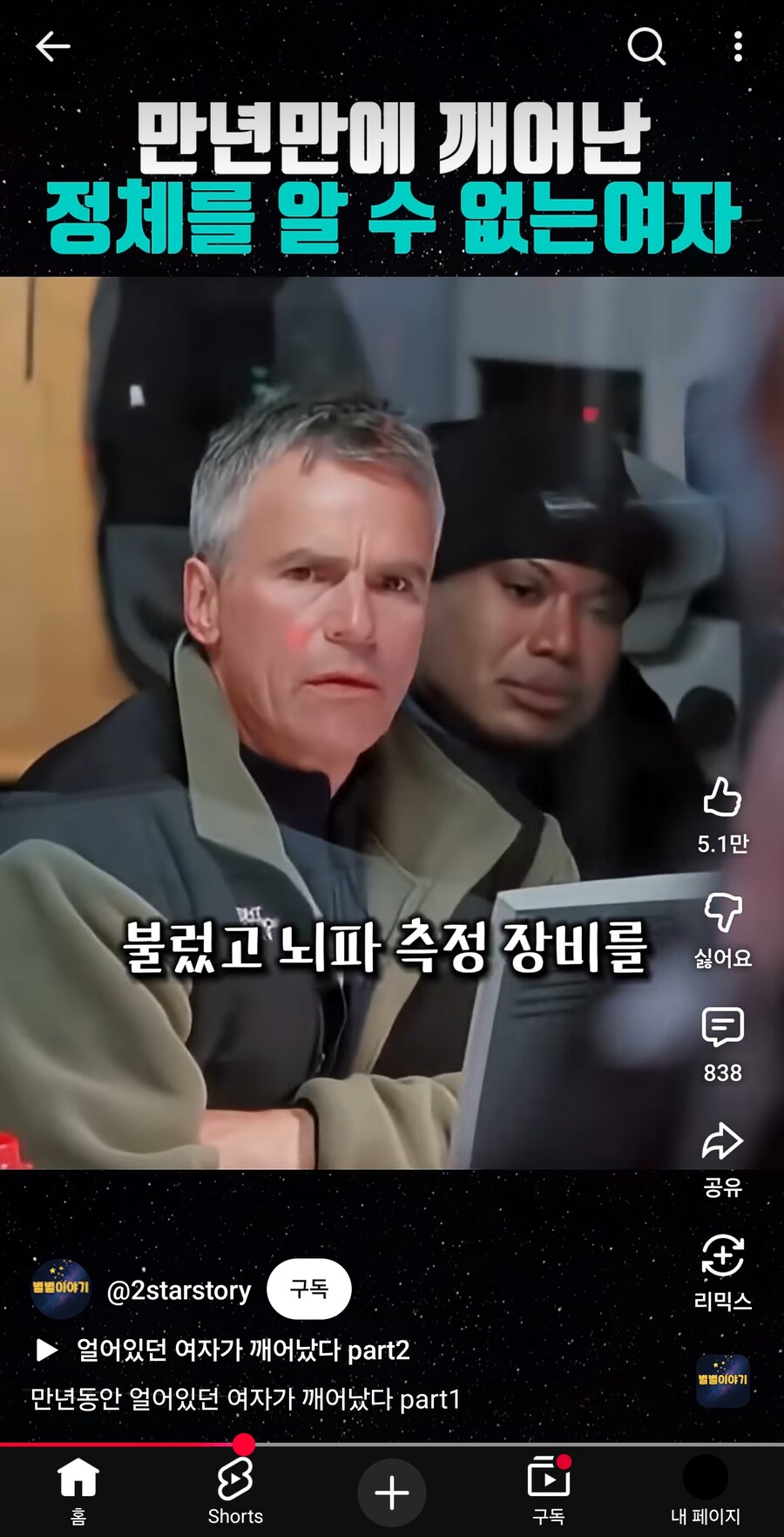 이젠 쇼츠에 스타게이트까지 나오네 ㅋㅋㅋㅋㅋ_1.png