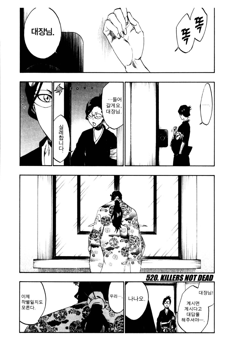 블리치 개연성을 부여하는 방법_1.jpg