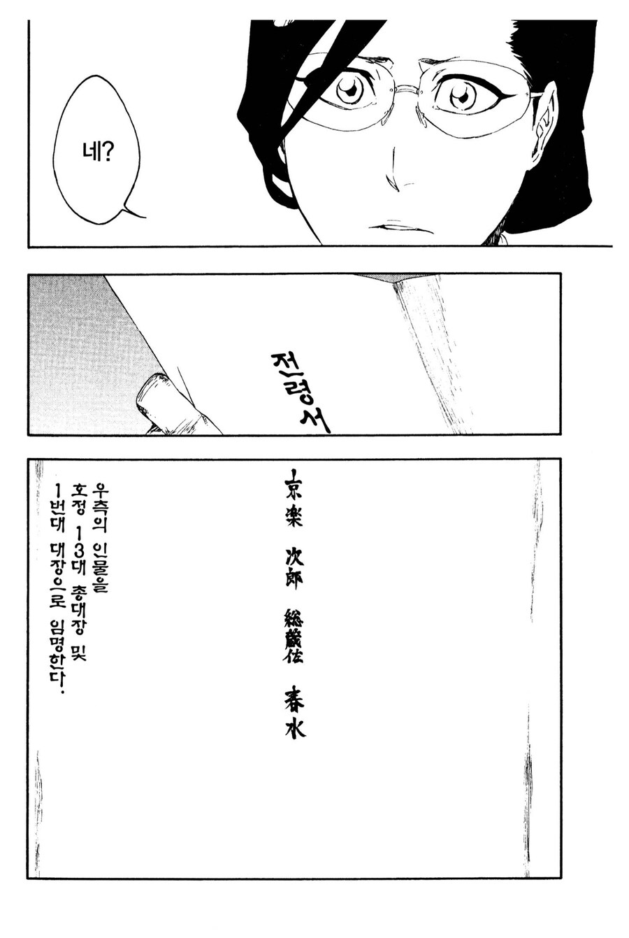 블리치 개연성을 부여하는 방법_2.jpg