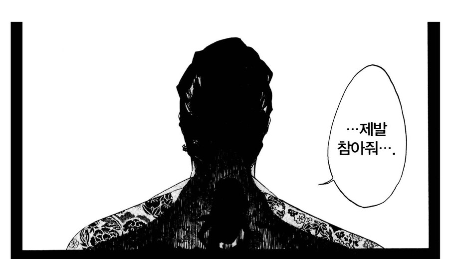 블리치 개연성을 부여하는 방법_3.jpg