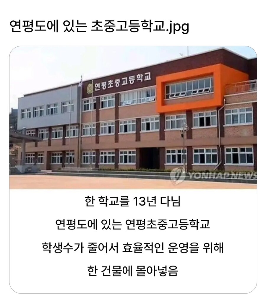 연평도에 있는 초중고등학교.jpg_1.jpg