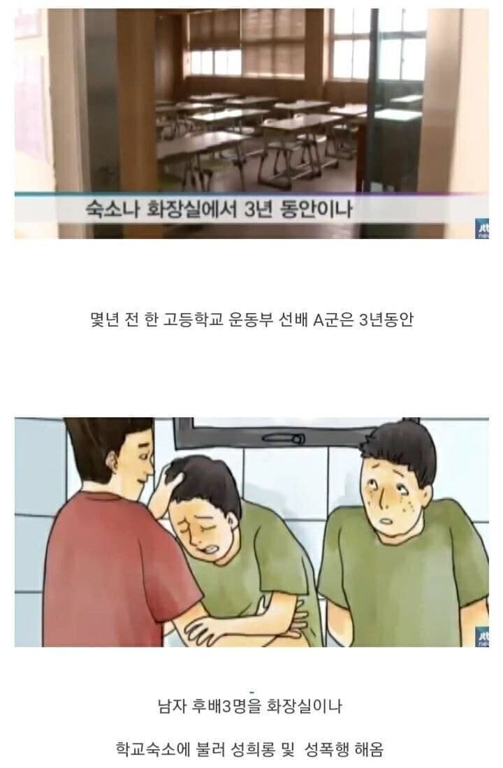 고등학교 운동부 내리갈굼 레전드.jpg_1.jpg