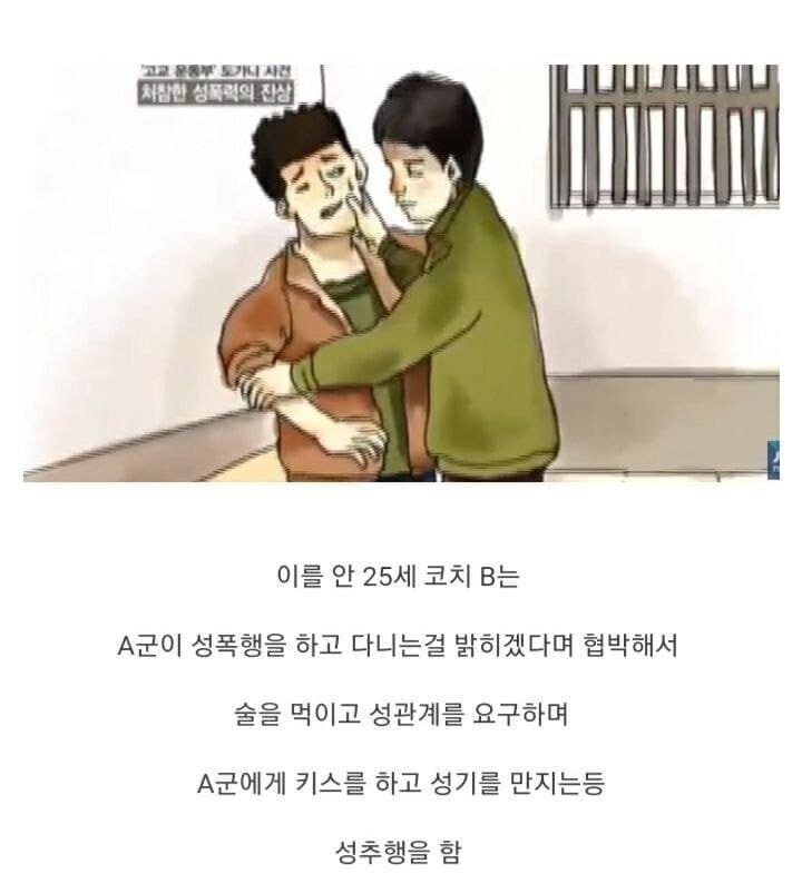 고등학교 운동부 내리갈굼 레전드.jpg_2.jpg