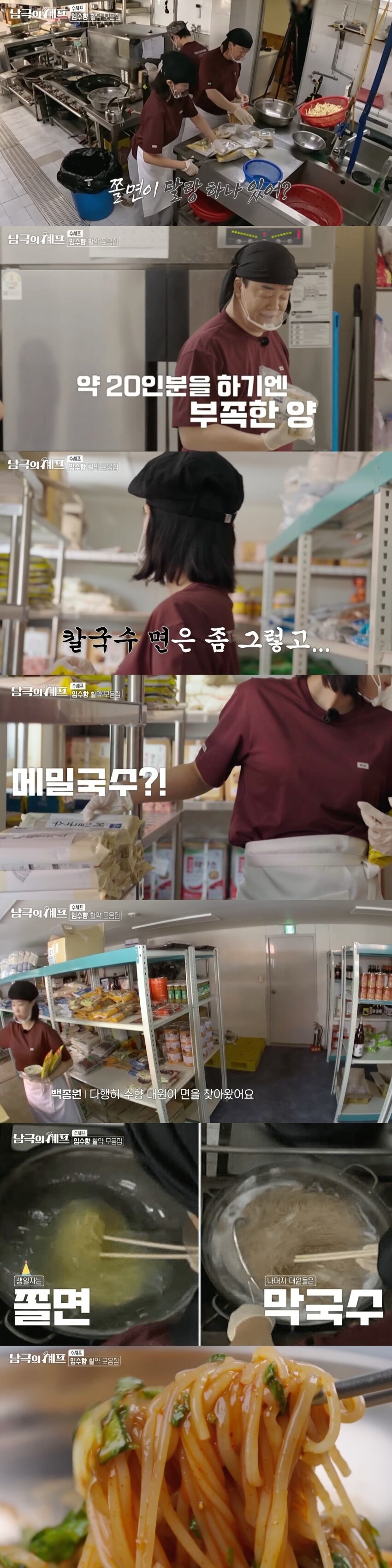 남극의셰프 새로운 메뉴_2.jpg