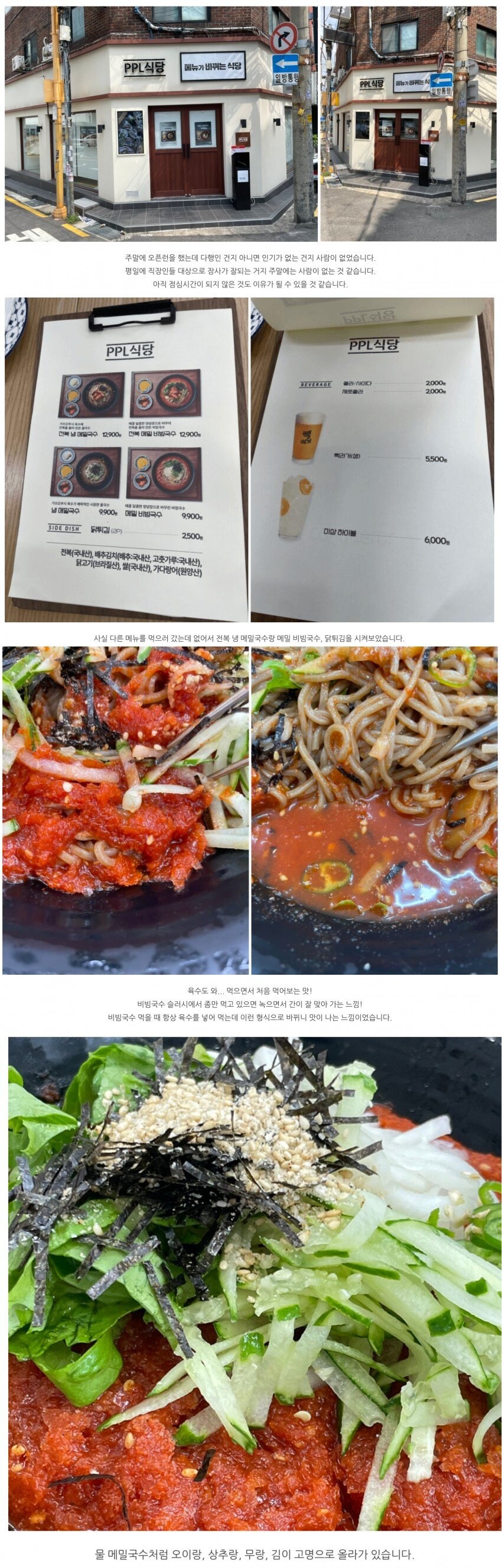 남극의셰프 새로운 메뉴_3.jpg